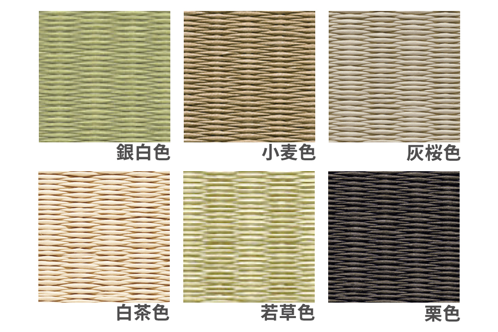 ここち和座 清流 2枚入り 銀白色｜敷物 畳 ラグ たたみ 敷き物 [0733]