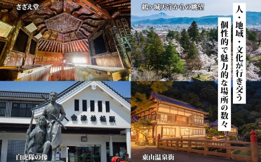 [福島ツアー] 会津若松市 後から選べる旅行Webカタログで使える！ 旅行クーポン (9万円分) 旅行券 宿泊券｜福島県 鶴ヶ城 猪苗代湖 飯盛山 温泉 観光 旅行 ホテル 旅館 老舗 高級 トラベル チケット 家族 カップル 宿泊 予約 おすすめ 旅行券 宿泊券 [1126]