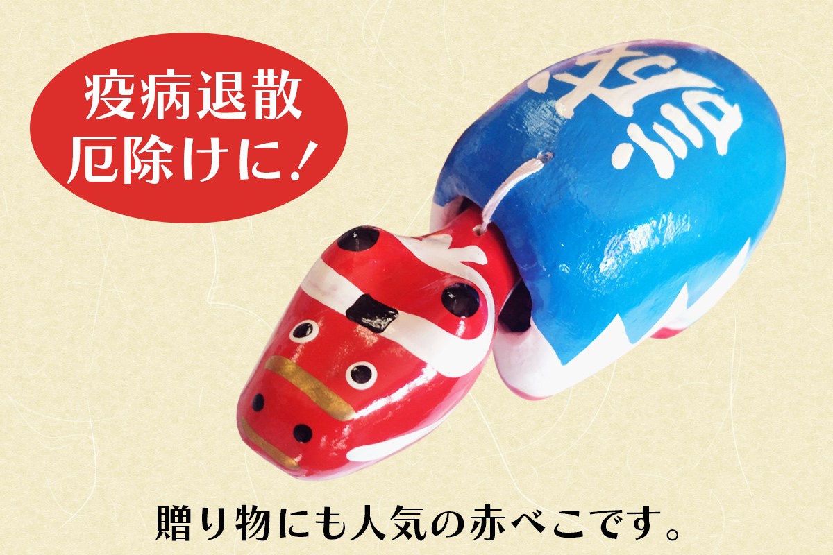 新選組赤べこ 3号｜赤ベコ アカベコ あかべこ 郷土玩具 会津 会津若松 お守り 魔除け 飾り物 ギフト 贈答 プレゼント 幸運 牛 [1121]