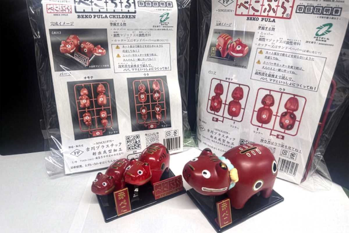 会津伝統工芸玩具 赤べこプラモデル化製品『べこぷら?＆べこちる セット』赤素地｜赤べこ 赤ベコ アカベコ プラモデル品 プラモデル リサイクル PET [1134]