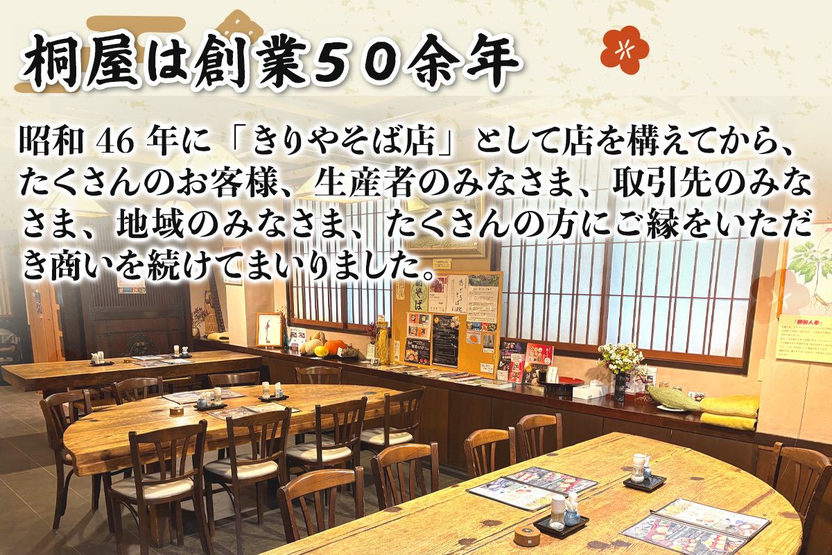 ●桐屋 お食事券 3000円｜福島県 会津若松 会津 會津 桐屋 きり屋 お食事券 食事券 商品券 利用券 補助券 飲食店 そば屋 蕎麦屋 そば 蕎麦 [1138]