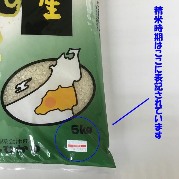 二瓶商店の会津若松市産コシヒカリ 白米 10kg｜令和7年 2025年 会津産 米 お米 こめ コメ 精米 こしひかり 新米 [0966]