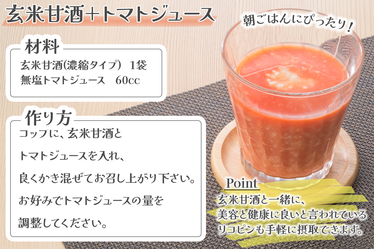 [定期便／3ヶ月] 玄米甘酒「玄米オリザーノ」濃縮タイプ 30個セット｜あまざけ ノンアルコール [0987]