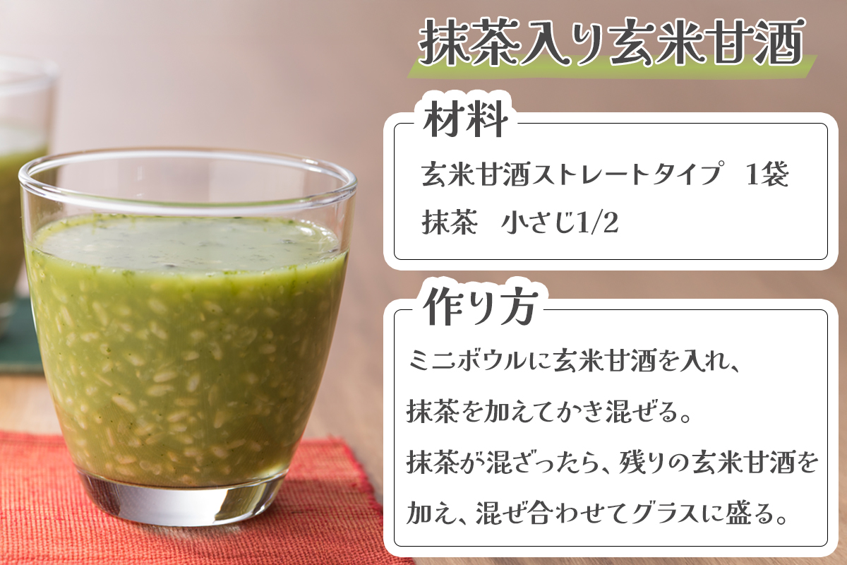 玄米甘酒「玄米オリザーノ」ストレートタイプ 10個セット｜あまざけ ノンアルコール [0990]