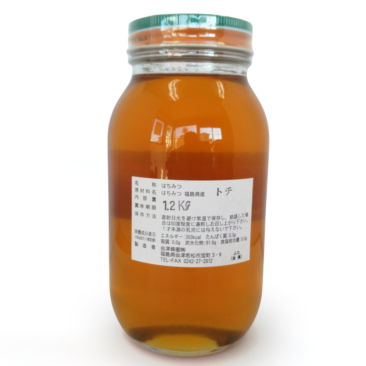 栃の花の蜜 1.2kg｜2025年 令和7年 採蜜 国産 会津若松 会津 蜂蜜 はちみつ ハチミツ [1102]