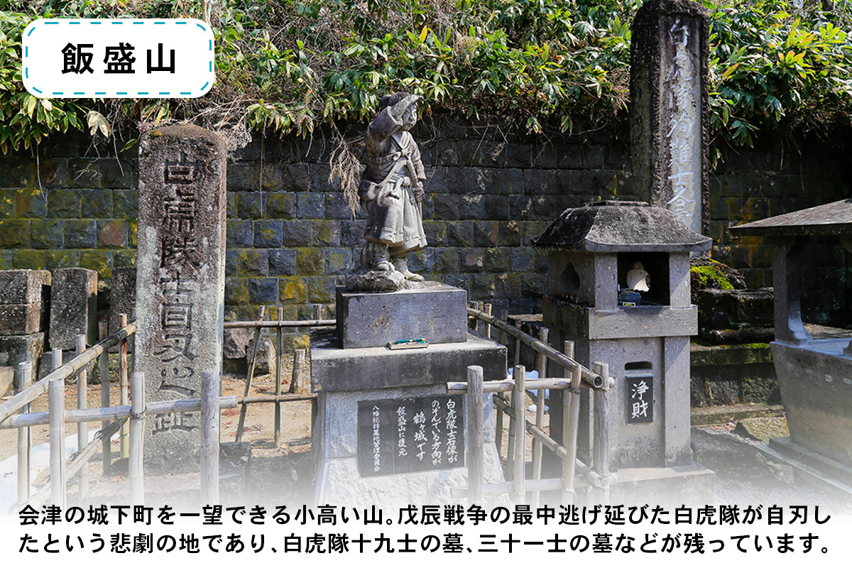 タクシー観光2時間プラン｜福島県 会津若松 会津 観光 市内観光 観光スポット トラベル タクシー チケット 券 クーポン券 利用券 貸切 タクシー貸切 [1111]