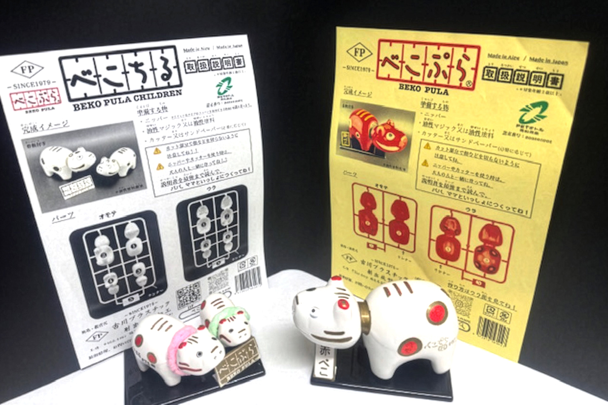 会津伝統工芸玩具 赤べこプラモデル化製品『べこぷら?＆べこちる セット』白素地｜赤べこ 赤ベコ アカベコ プラモデル品 プラモデル リサイクル PET [1133]