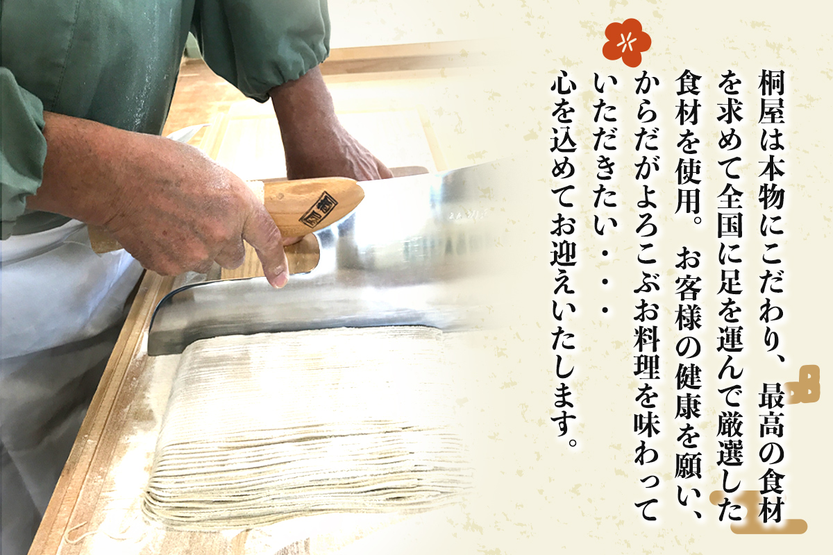 ●桐屋 お食事券 3000円｜福島県 会津若松 会津 會津 桐屋 きり屋 お食事券 食事券 商品券 利用券 補助券 飲食店 そば屋 蕎麦屋 そば 蕎麦 [1138]