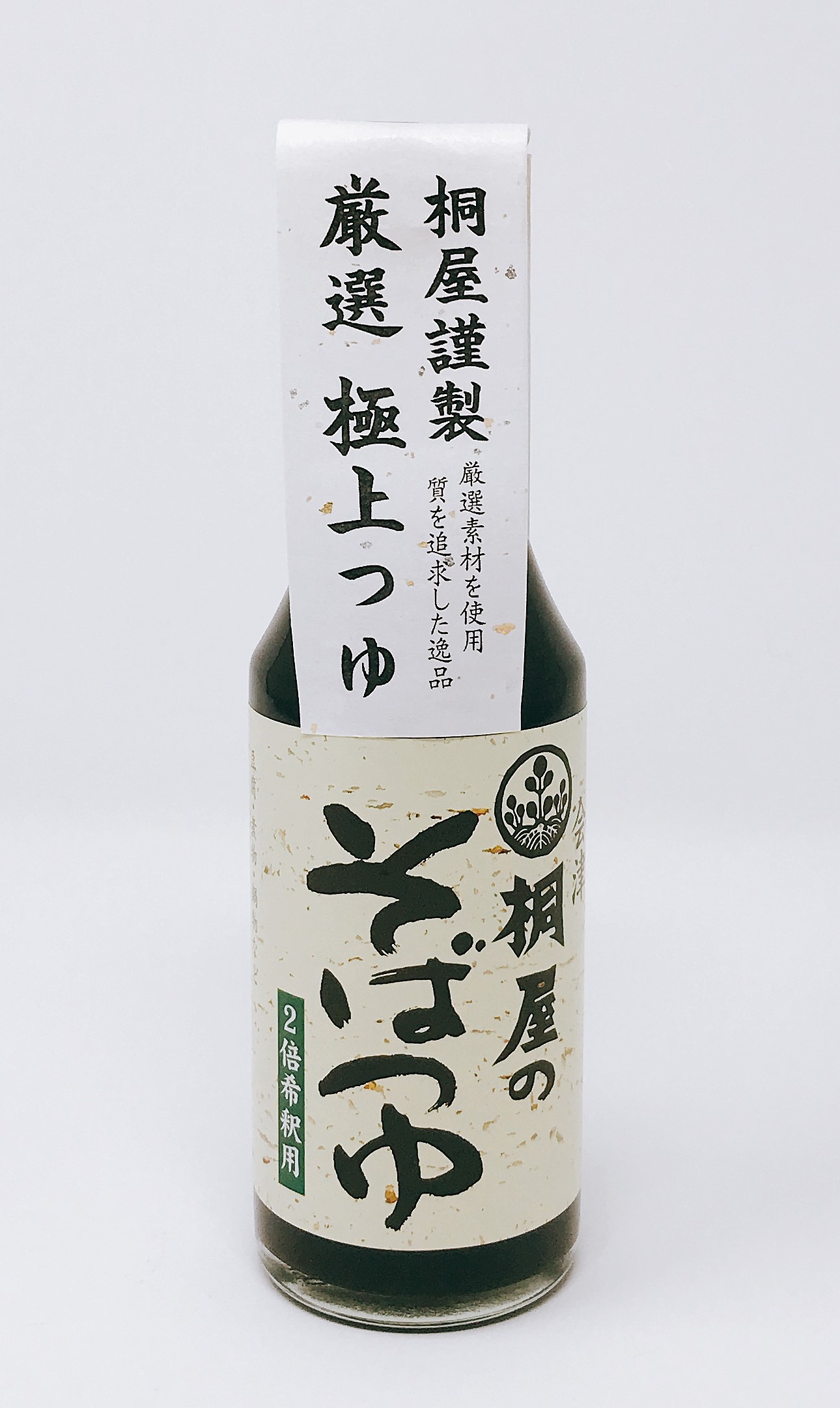 桐屋蕎麦セット そば三味｜そば 蕎麦 手打ち そばつゆ そば屋 蕎麦屋 会津そば おそば 会津蕎麦 会津 会津若松 會津 きり屋 桐屋 ギフト 贈答 [1141]