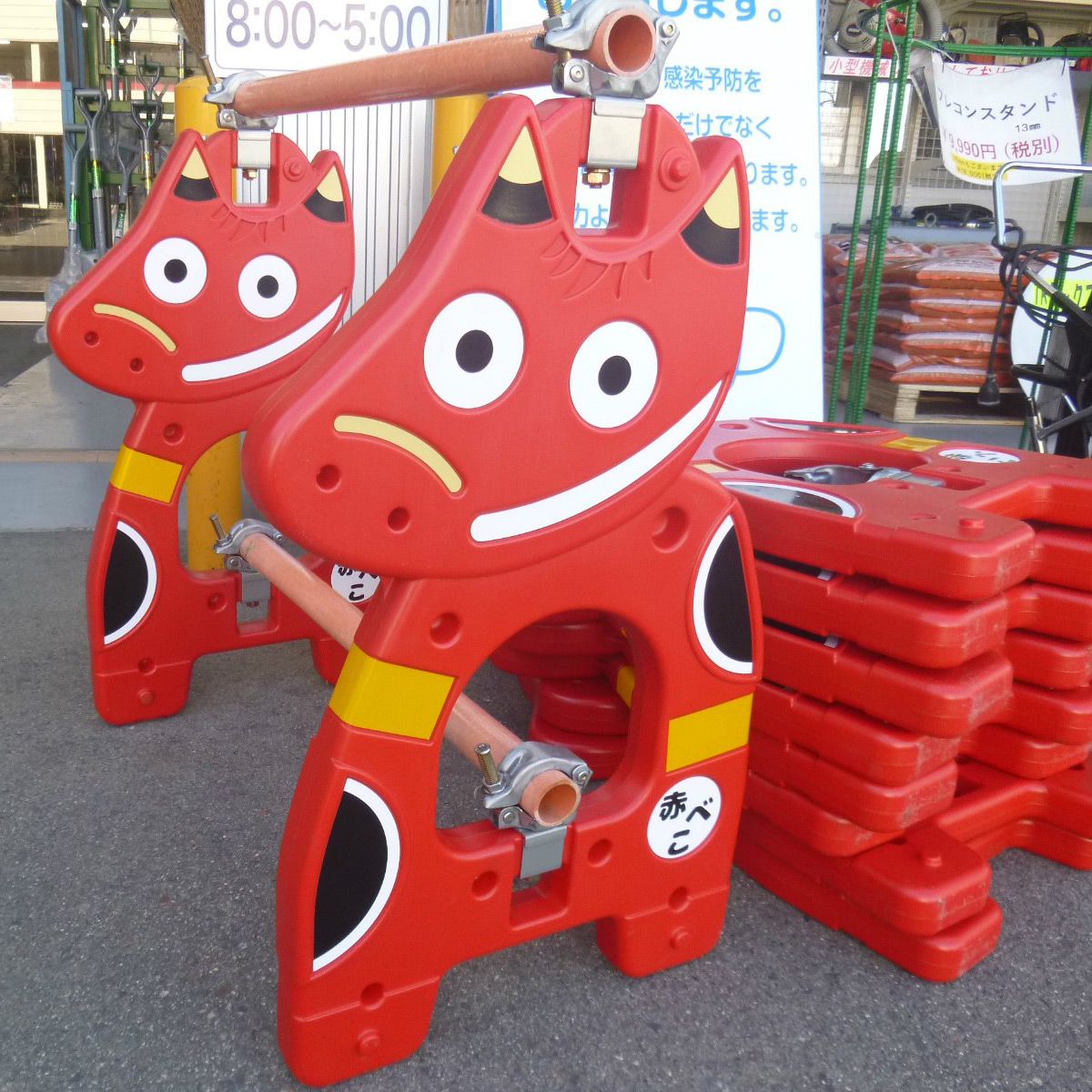 赤べこバリケード(R) 2台セット｜赤べこ 赤ベコ あかべこ アカベコ 赤べこバリケード 赤ベコバリケード 会津若松市 会津 福島県 バリケード 駐車場 庭 ガーデニング 厄除け 開運 [1160]