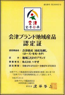[日本三大馬刺し 会津] 会津ブランド馬刺し 会津塗り30センチ盃付き 14人パーティセット｜会津若松 特産 名物 馬肉 赤身 馬刺し 馬刺しタレ付き 福島 ヘルシー グルメ 馬刺し盛り 国産 肉刺し 本場  ギフト 贈答用 冷蔵 [0548]