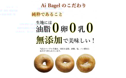 スペシャルベーグル 15種セット｜パン おやつ 低カロリー ベーグル専門店 朝食 [0916]