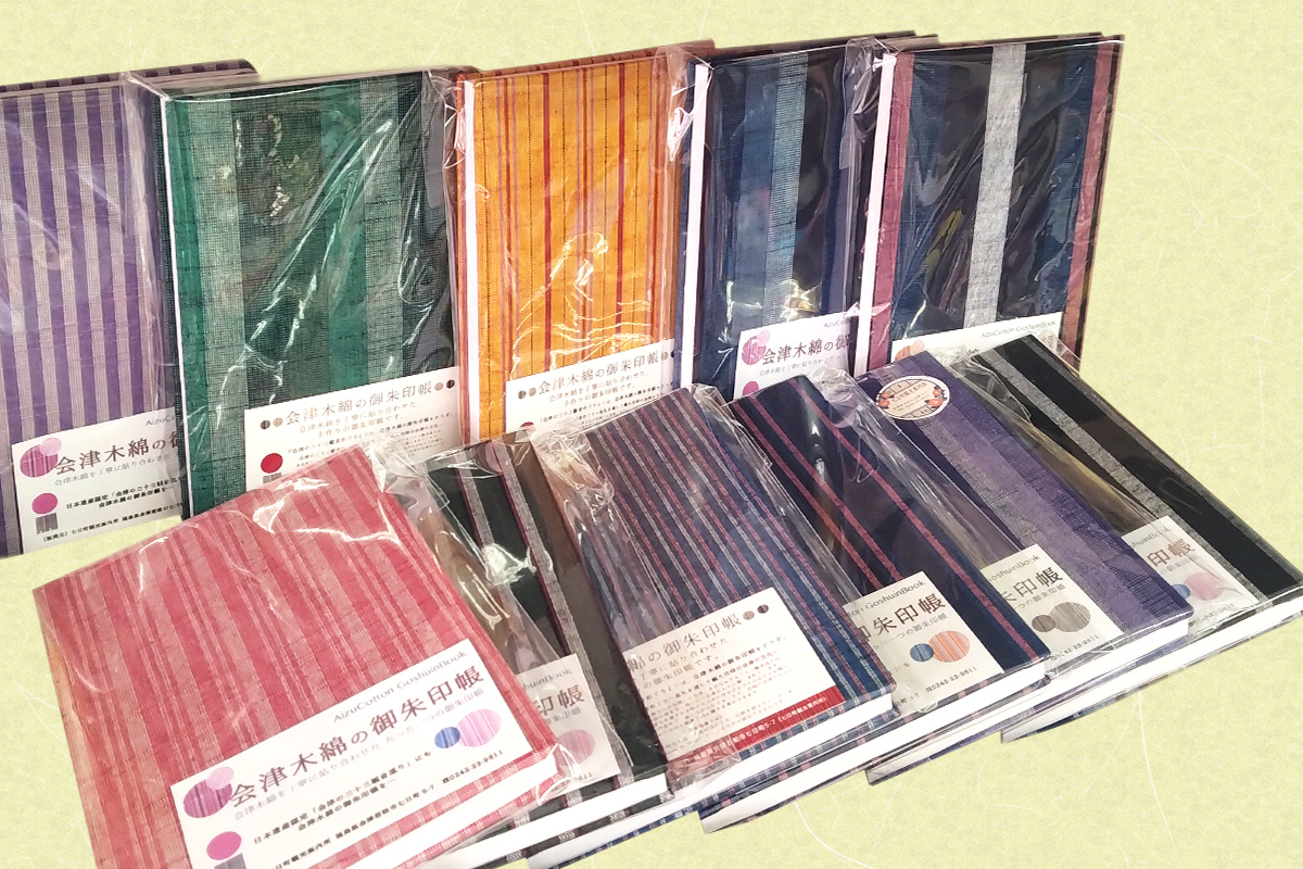 会津木綿 御朱印帳｜御朱印 ごしゅいん 神社 寺 巡り 旅 旅行 トラベル 旅のお供 旅の思い出 木綿 会津 伝統工芸品 [0824]