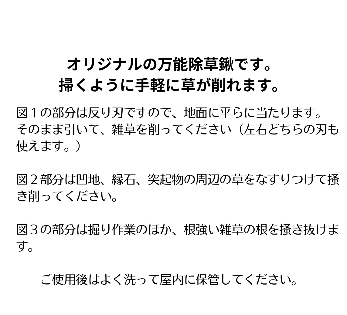万能ハート鍬｜クワ くわ 鍬 農機具 畑仕事 畑 農園 農業 農業用品 耕作鍬 農作業 除草作業 除草 草取り 草とり 鍛冶屋 庭 植物 家庭菜園 庭作業 草ぬき 土壌 [1196]