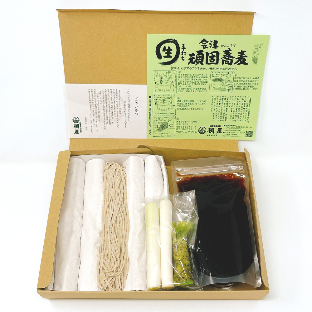 会津頑固手打ち生そば 5人前 本わさび薬味付き｜そば 蕎麦 手打ち 生そば そば屋 蕎麦屋 会津そば おそば 会津蕎麦 会津 会津若松 冷蔵 會津 きり屋 桐屋 [1080]