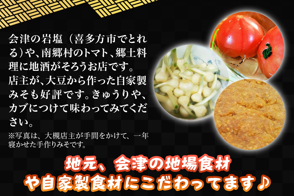 居食屋 太平楽 お食事券 5千円｜会津若松市 会津 居酒屋 飲食店 料理店 クーポン券 利用券 食事券 グルメ券 馬刺し 会津地鶏 地酒 焼き鳥 お酒 [1135]