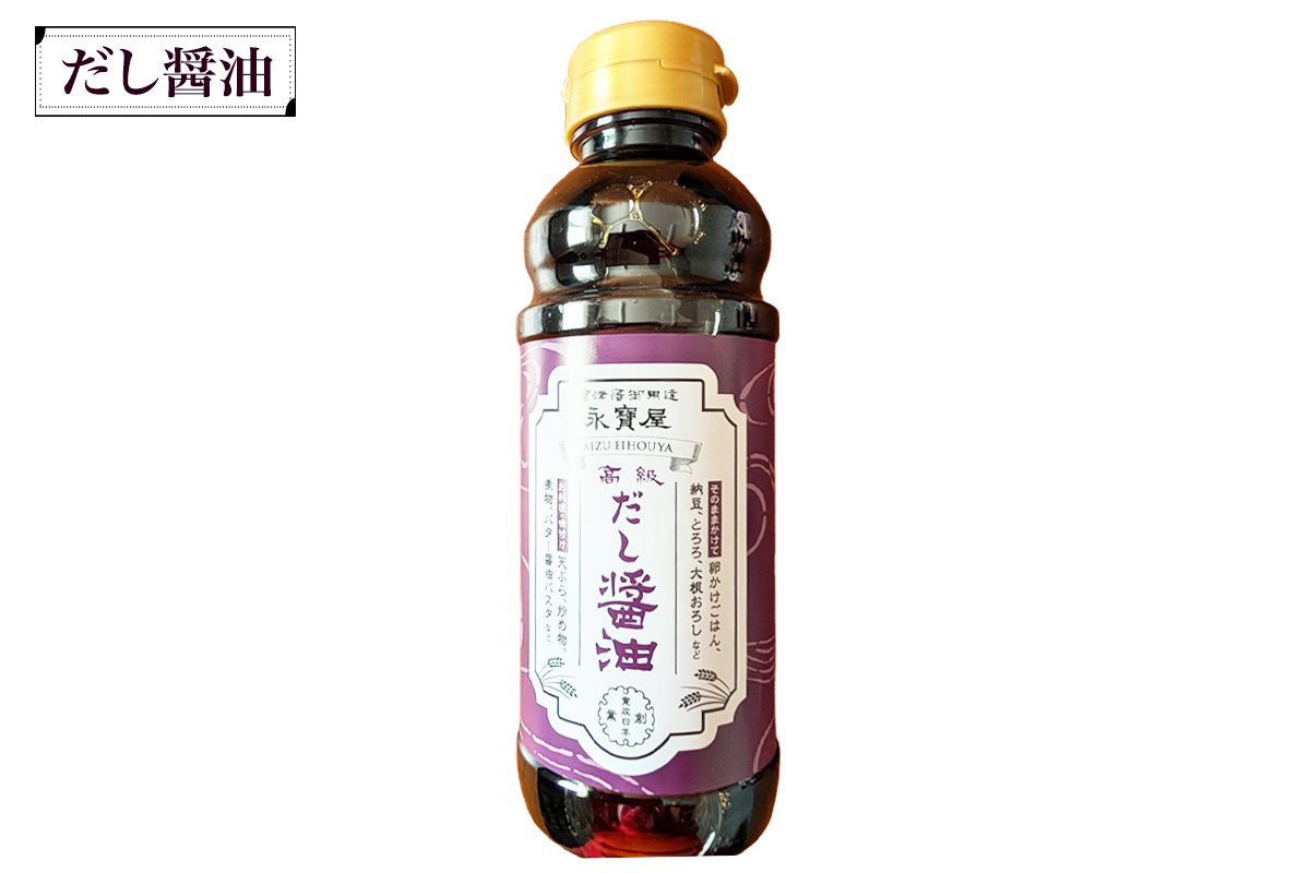 永寶屋 調味料詰合せ 最上級品｜会津若松 ソース とんかつソース かつソース みそ お味噌 味噌 しょう油 しょうゆ だし醤油 調味料 贈答 ギフト お中元 お歳暮 [1142]