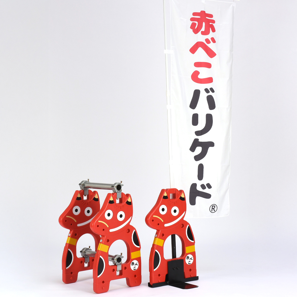 赤べこバリケード(R) 2台セット｜赤べこ 赤ベコ あかべこ アカベコ 赤べこバリケード 赤ベコバリケード 会津若松市 会津 福島県 バリケード 駐車場 庭 ガーデニング 厄除け 開運 [1160]