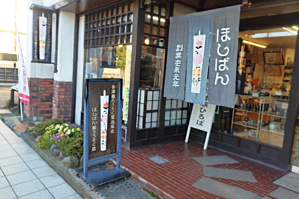 会津絵ろうそく 5勺 3丁入｜会津若松 会津 會津 絵ろうそく ろうそく ロウソク ローソク 伝統品 ギフト 贈答 [1104]