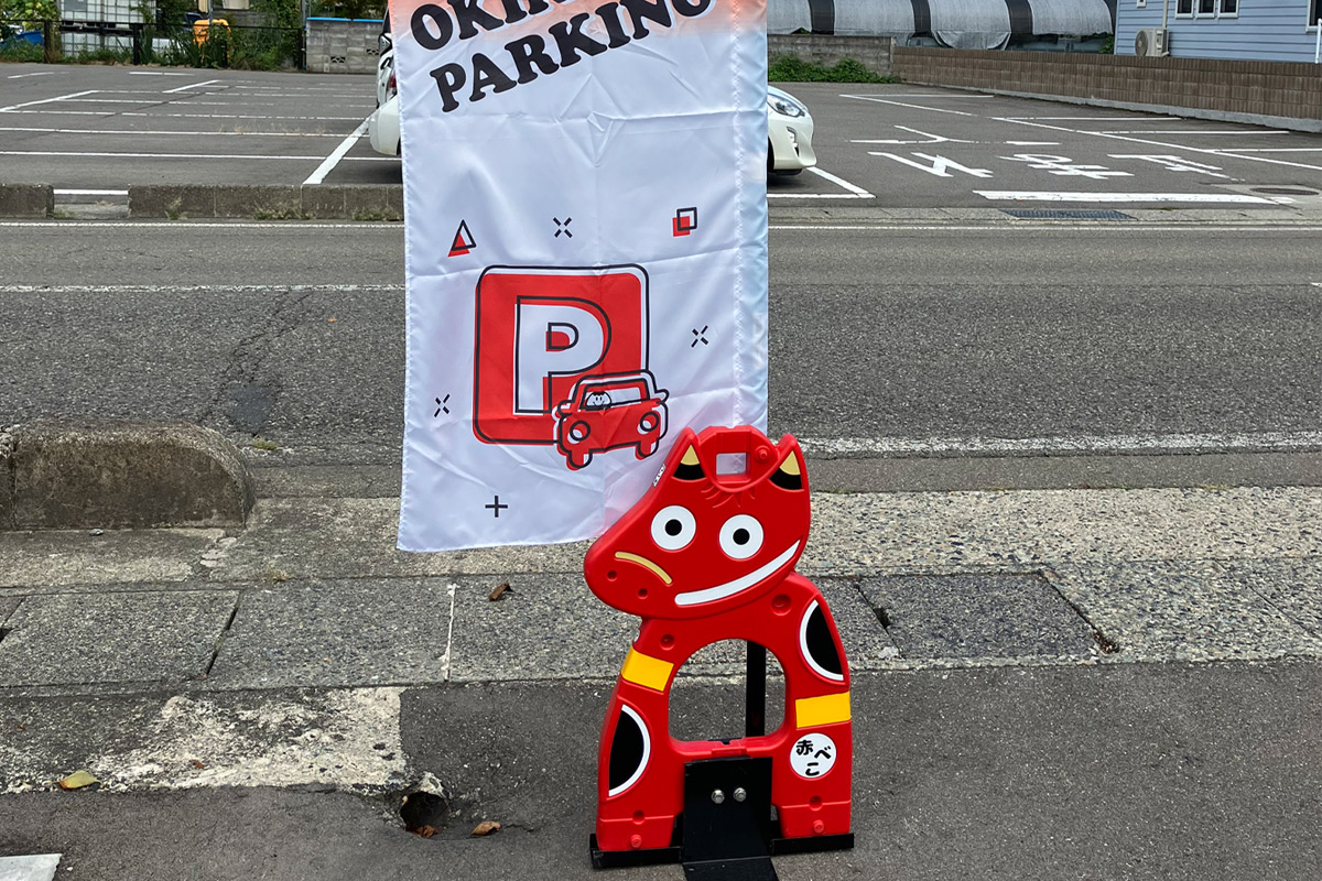 赤べこのぼりスタンド｜赤べこ 赤ベコ あかべこ アカベコ のぼりスタンド のぼり立て のぼり スタンド 赤べこバリケード 赤ベコバリケード 会津若松 会津 福島県 [1156]