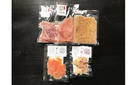 会津地鶏お試し詰合わせ｜会津若松 鶏肉 鳥肉 もも むね 生ハム 炙り焼き つみれ [0295]