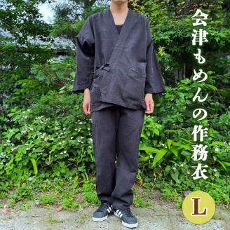 会津もめんの作務衣 Lサイズ｜會津 木綿 職人服 作業着 [0643]
