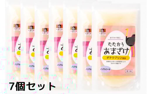 おでかけ前にたたかうあまざけ 7個セット｜甘酒 ノンアルコール [0998]