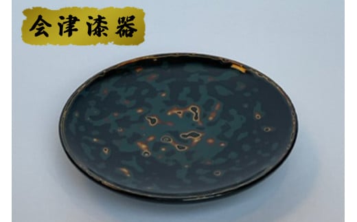 研ぎ出し豆皿｜会津若松 漆器 特産品 [0475]