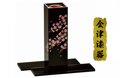 角型花生 黒 桜花 台付き｜会津若松 漆器 特産品 [0503]