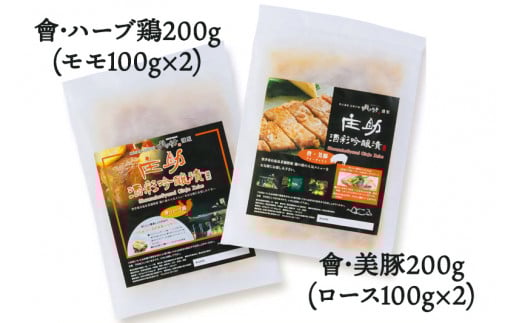 庄助酒彩吟醸漬【味くらべ】ヘルシー會々セット 袋詰め [0673]