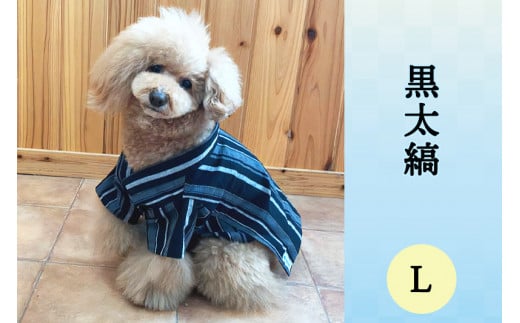 会津木綿甚平 【犬用】黒太縞 Lサイズ｜会津若松 犬の服 ペット ドッグ ドック ウェア [0709]