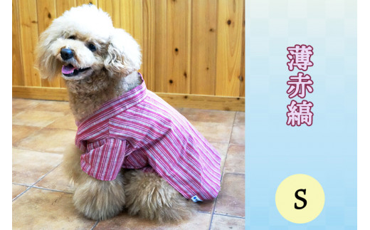 会津木綿甚平 【犬用】薄赤縞 Sサイズ｜会津若松 犬の服 ペット ドッグ ドック ウェア [0715]