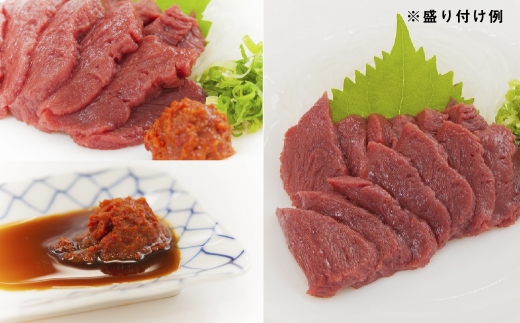 会津馬刺しランプ100g×2袋