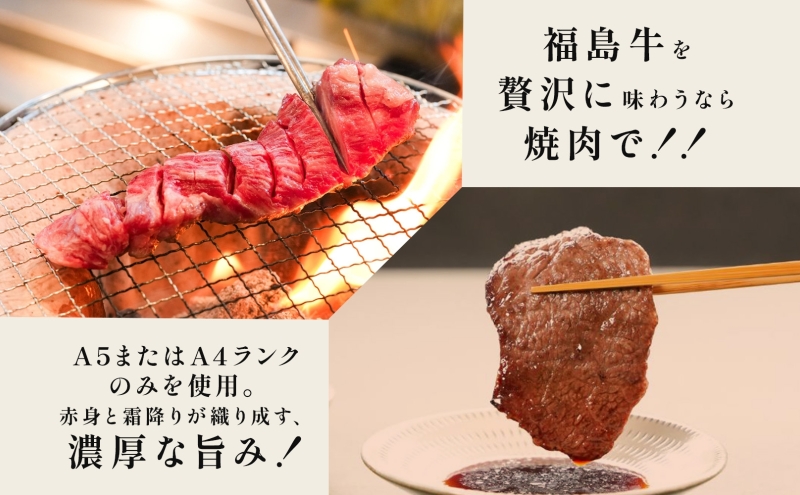 福島牛 中落 ゲタカルビ 900g 黒毛和牛 高級 A4 A5 国産 霜降り ブランド牛 焼肉 料理 プレゼント 贈り物 肉料理 福島県 郡山市 丸戸産業
