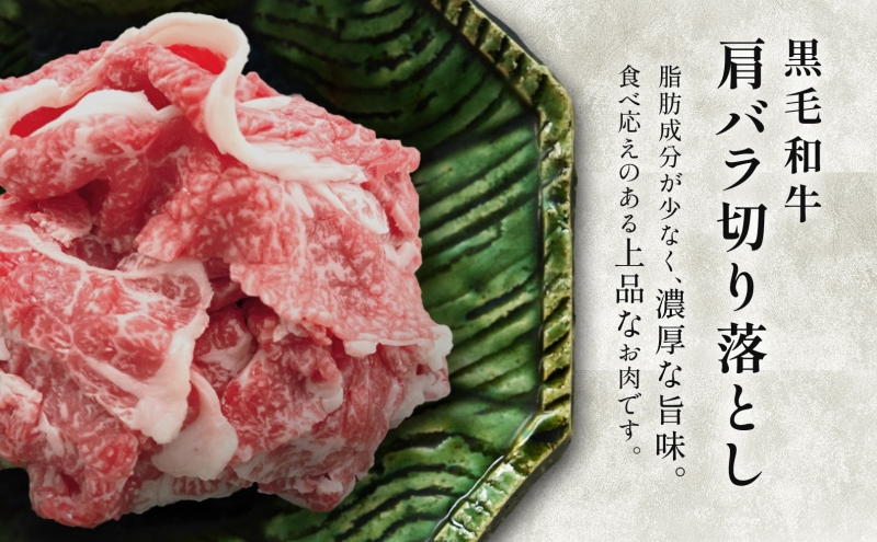 福島牛 肩バラ切り落とし 1.6kg 黒毛和牛 高級 A4 A5 国産 霜降り ブランド牛 焼肉 鍋 煮物 料理 プレゼント 贈り物 肉料理 福島県 郡山市 丸戸産業