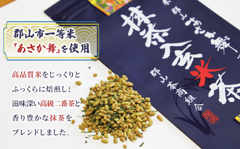 あさか舞を使用した抹茶入玄米茶（20袋ギフト箱入）