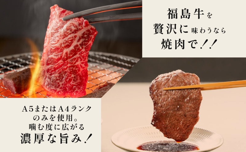 福島牛 バラ ハラミ 400g 黒毛和牛 高級 A4 A5 国産 霜降り ブランド牛 焼肉 料理 プレゼント 贈り物 肉料理 福島県 郡山市 丸戸産業