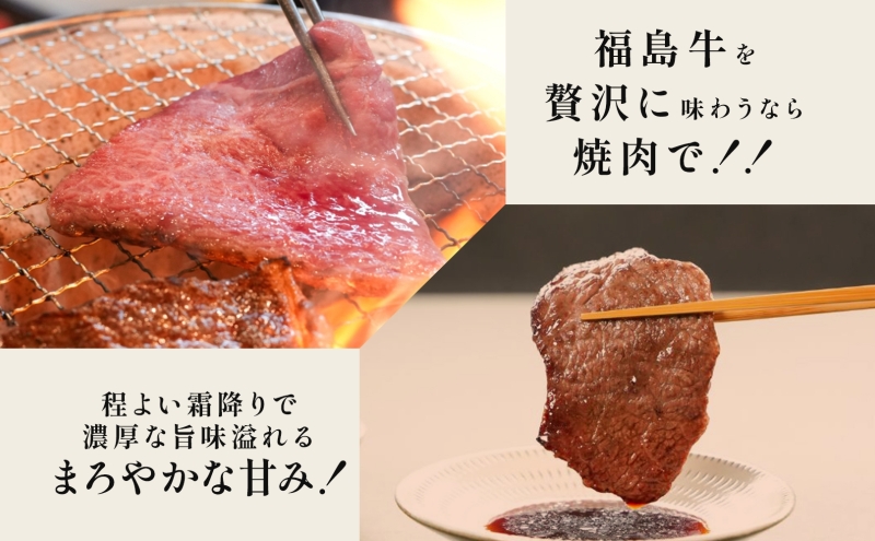 福島牛 肩ロース カルビ 900g 黒毛和牛 高級 A4 A5 国産 霜降り ブランド牛 焼肉 料理 プレゼント 贈り物 肉料理 福島県 郡山市 丸戸産業