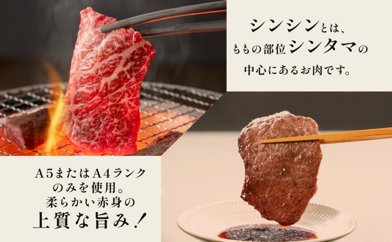 福島牛 もも肉 シンシン 焼肉用 500g 黒毛和牛 高級 A4 A5 国産 霜降り ブランド牛 焼肉 料理 プレゼント 贈り物 肉料理 福島県 郡山市 丸戸産業