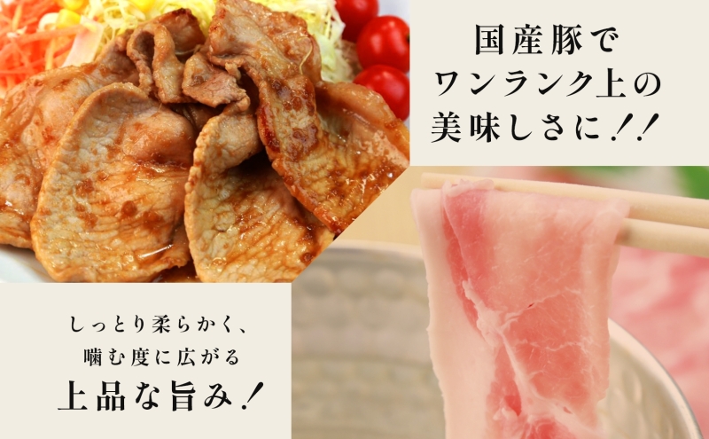 豚肉 ロース スライス 1.6kg 国産 切り落とし もも肉 煮物 肉じゃが 焼肉 料理 贈り物 肉料理 お弁当 おかず 食品 冷凍 福島県 郡山市 丸戸産業