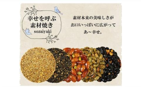 【みよし堂】くるみゆべし・素材焼詰合11袋入