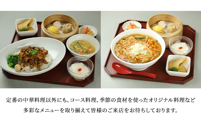 【華琳】お食事券(2000円分)＋杏仁豆腐券2枚