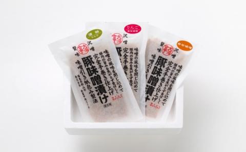 【極熟 香味和紙包みシリーズ】福島県産 豚 ロース 3種詰合せ：80g×各種2枚入り（合計6枚）