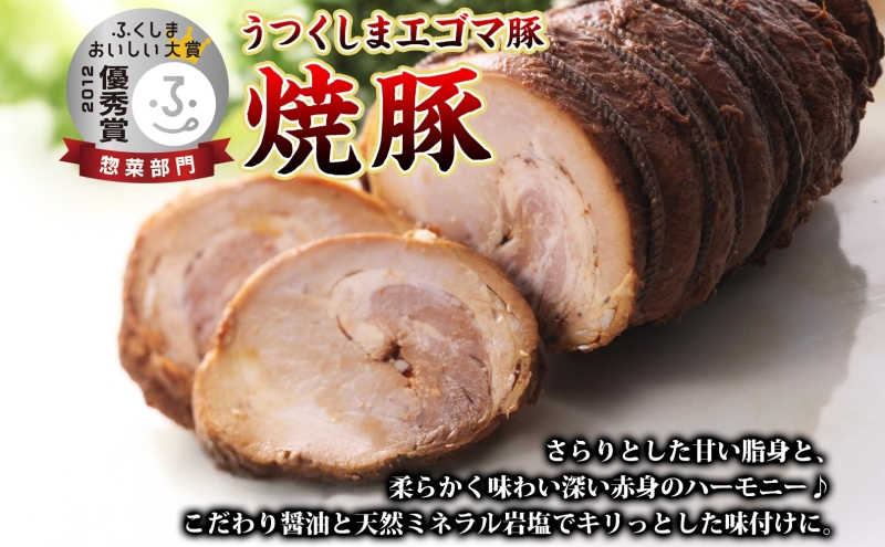 うつくしま エゴマ豚 約400g 2個 福島県産 化粧箱入り 豚肉 豚 お肉 ポーク 国産 えごま 上質 料理 惣菜 加工品 贅沢 お取り寄せ ギフト 贈答 鈴畜中央ミート 冷蔵 福島県 郡山市