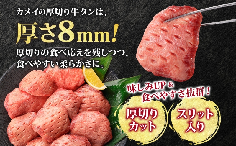 特製 厚切り 牛タン スライス 塩味 500g 焼肉 牛 肉 BBQ バーベキュー 贅沢 焼き肉 タン 塩 ジューシー タン塩 焼くだけ タン中 タン元 グルメ お取り寄せ 時短 冷凍 カメイ株式会社 福島県 郡山市