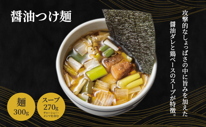 【自家製麺じゃじゃ】人気つけ麺3種 4食セット 冷凍 自家製麺 つけ麺 もっちり 弾力