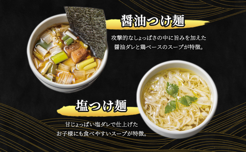 【自家製麺じゃじゃ】人気つけ麺8種 8食セット 冷凍 自家製麺  つけ麺 もっちり 弾力