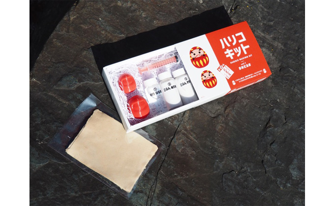 【ふるさと納税】ハリコキット 伝統工芸品 張り子 だるま ミニチュア 手づくり 縁起物 魔除け お守り おしゃれ  置物 インテリア おもちゃ 教育 図工 宿題