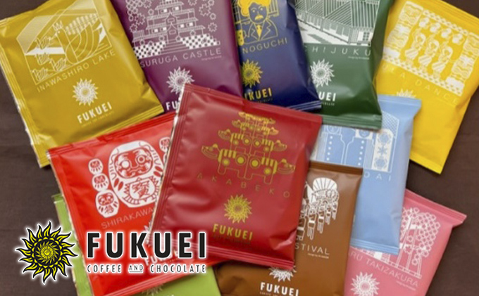 【富久栄珈琲】「福島県ご当地」ドリップコーヒーギフト(20個入)