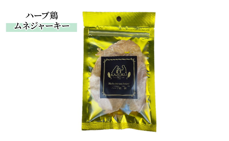 【KAZOKU】おやつお試しセット【ペットフード 犬猫用 ジャーキー おやつ 無添加 小分け 国産】